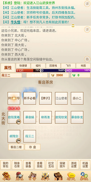 刀剑江山官方版