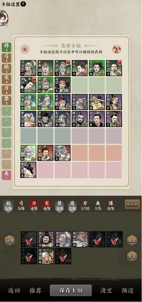 名将之弈手游官方版