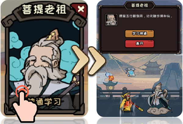 大闹天宫之猴王归来官方版