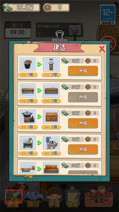 记忆中的庙会游戏官方版