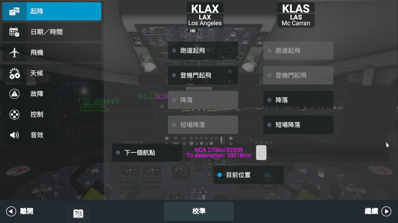 rfs模拟飞行最新版2025