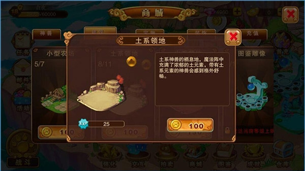 神宠大作战2手游官方版