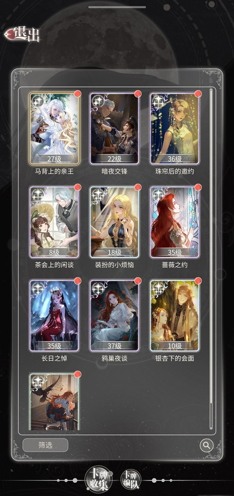 螺旋圆舞曲2蔷薇战争手游官方版