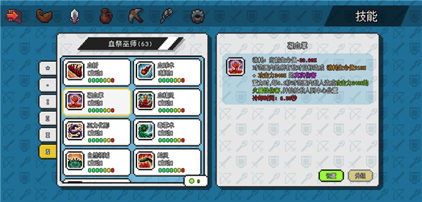 像素冒险世界最新版