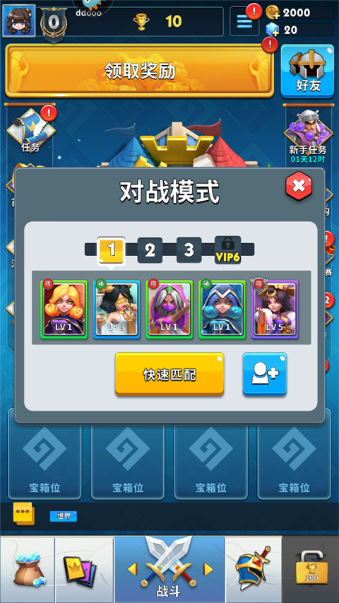 英灵对决官方版