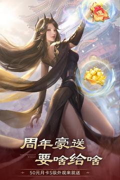 完美世界：诸神之战 安卓下载