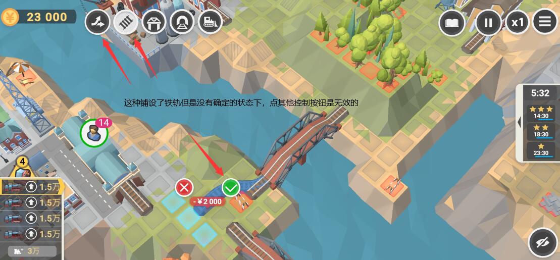 铁路工程师官方正版