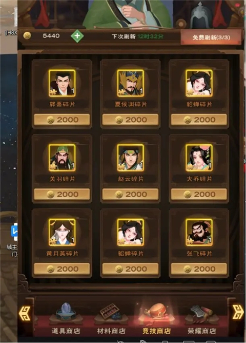 城主天下游戏最新版