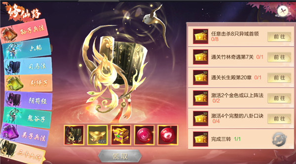 仙圣奇缘最新版本