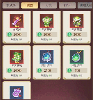 武圣三国手游最新版