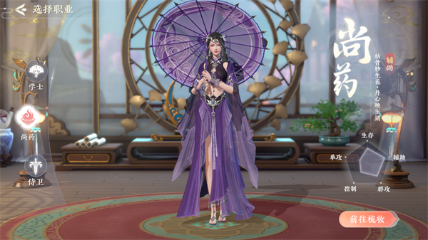 浮生忆玲珑官方版