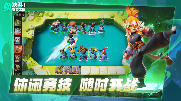 决斗石灵之地 游戏官网版