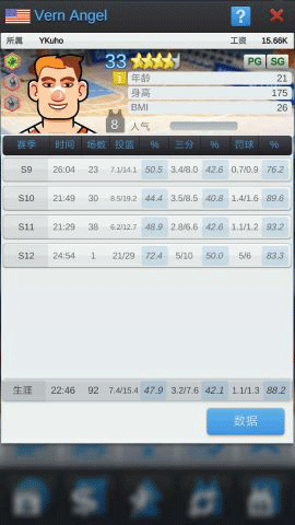 篮球经理官方版