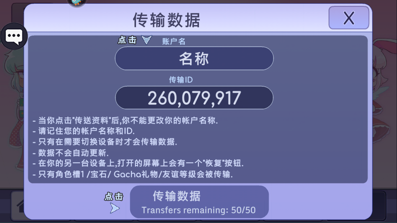 扭蛋人生官方正版(Gacha Life)