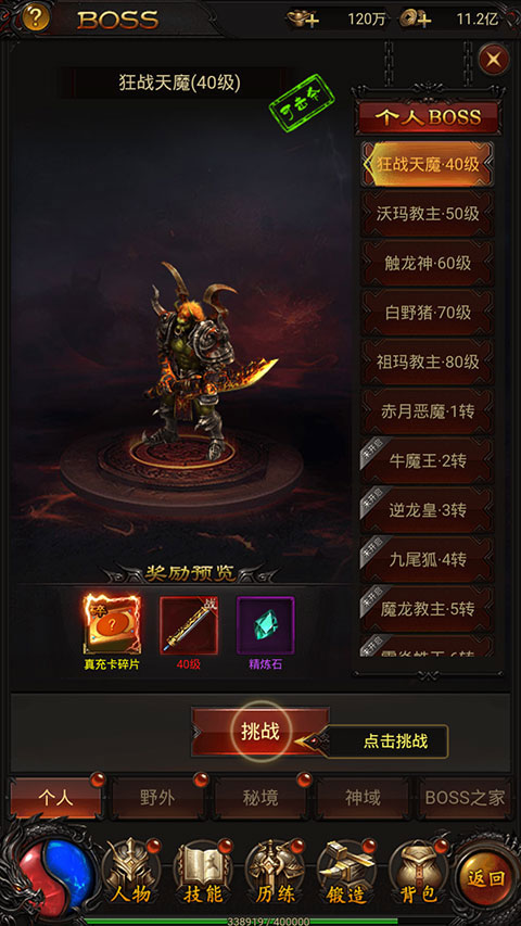 战神霸业手游官方版