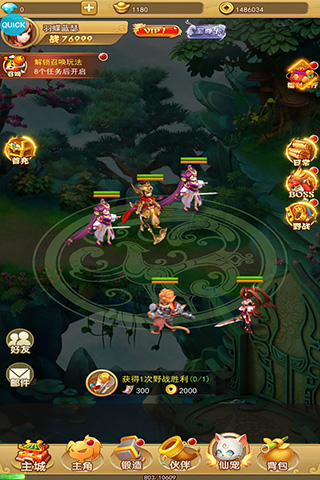 汉风西游OL官方正版