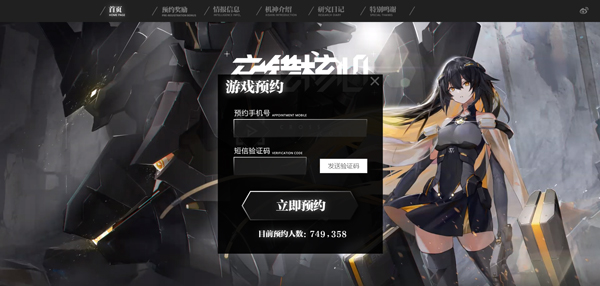 交错战线官方版