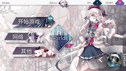 arcaea2025最新版