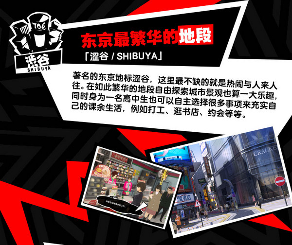 女神异闻录夜幕魅影官服