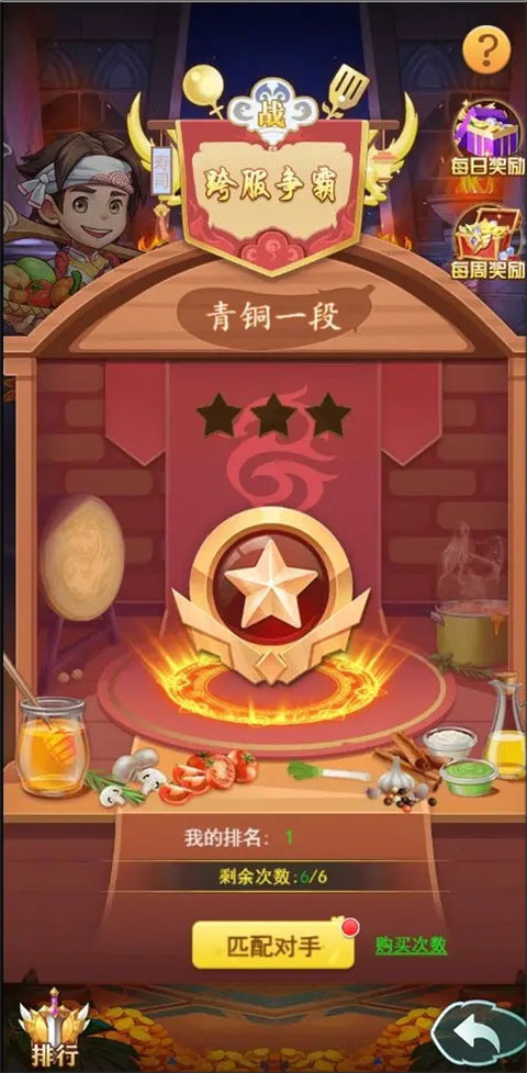 切菜狂人官方版