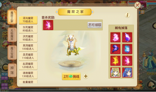 天仙月手游官方正版
