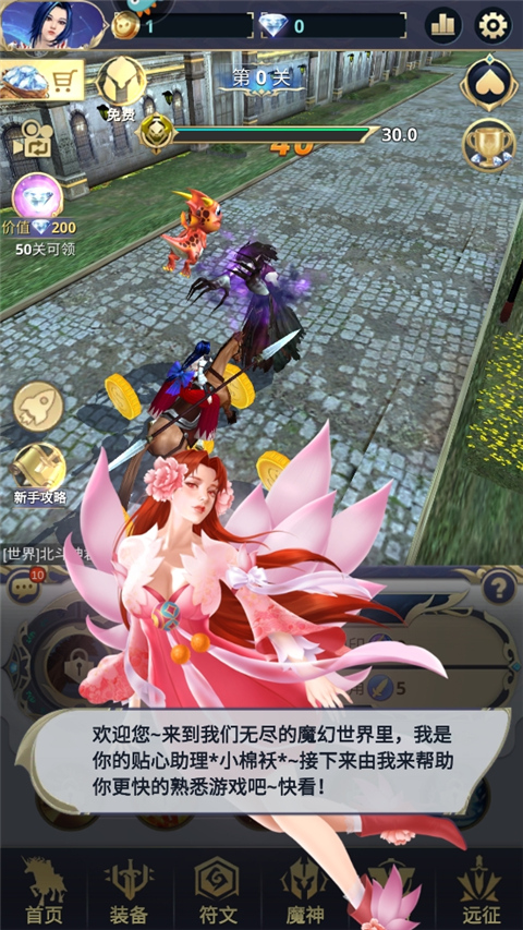 远征之门手游官方版