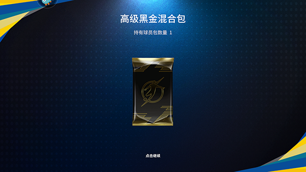 足球大玩家官方版