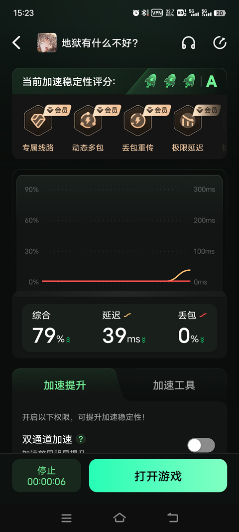 地狱有什么不好官方版