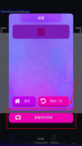 脸部跳舞机FaceDance