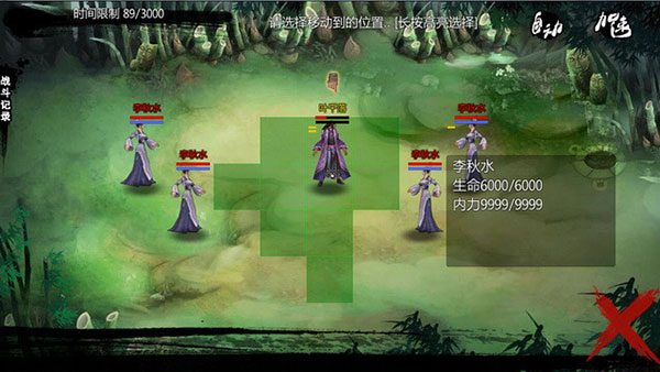 万千群侠传官方版