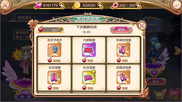 叶罗丽手游最新版本