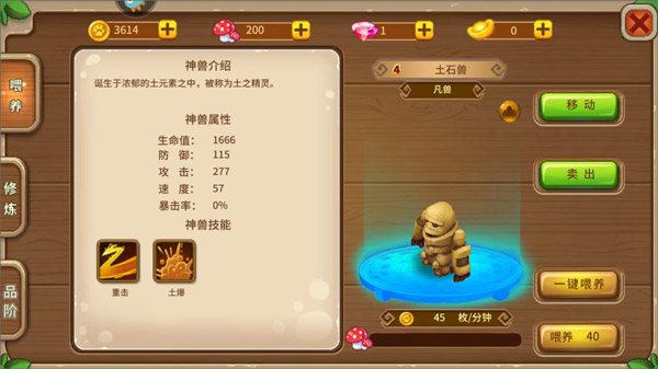 神宠大作战2手游官方版