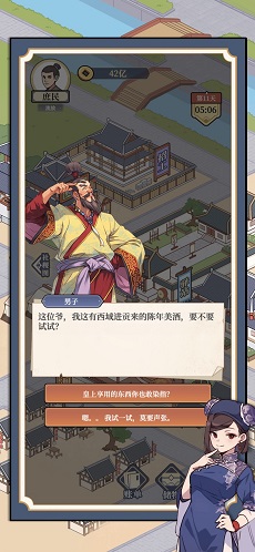 万万没想到逆袭当皇上