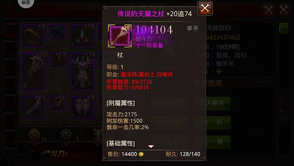 全民奇迹腾讯版