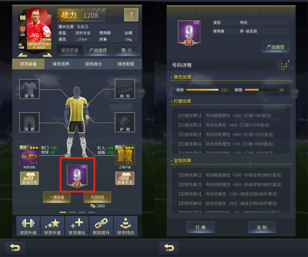 艾特足球官方正版