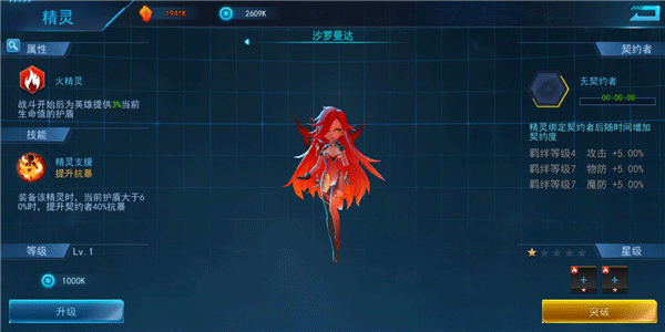 女神星球战娘海量版