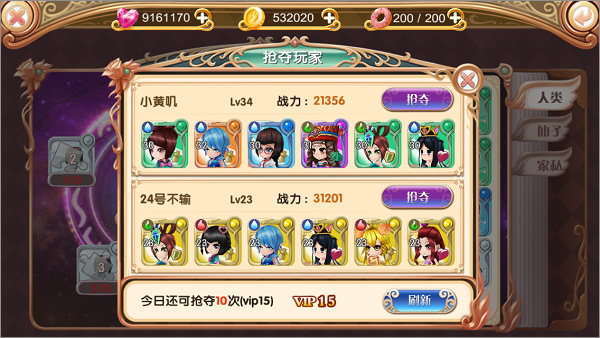 叶罗丽手游最新版本