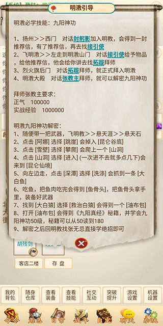 刀剑江山官方版