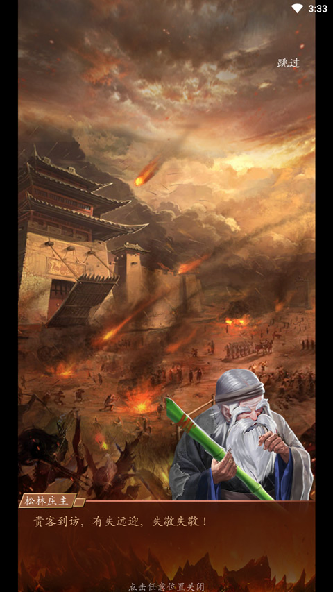 寻将online官方版