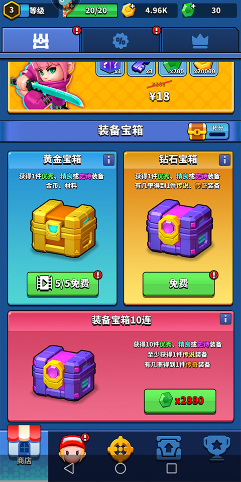 天才枪手官方版