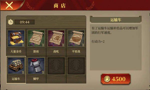 罗马帝国战争官方正版