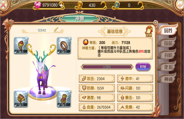 叶罗丽手游最新版本