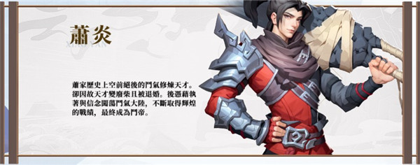 斗破苍穹怒火云岚手游官方正版