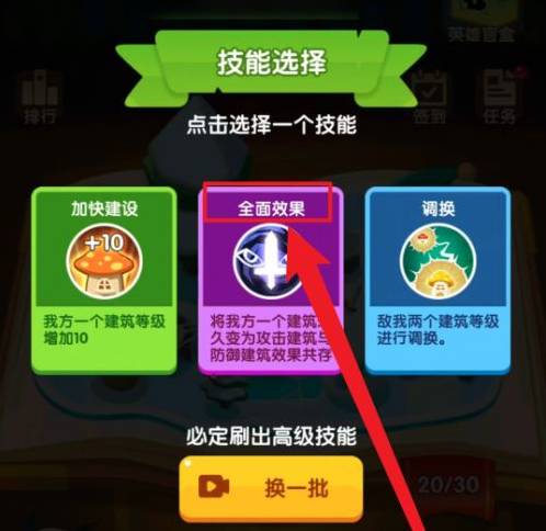 蘑菇冲突手游官方版