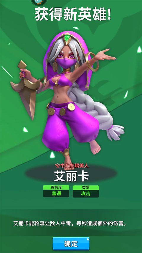 英灵对决官方版