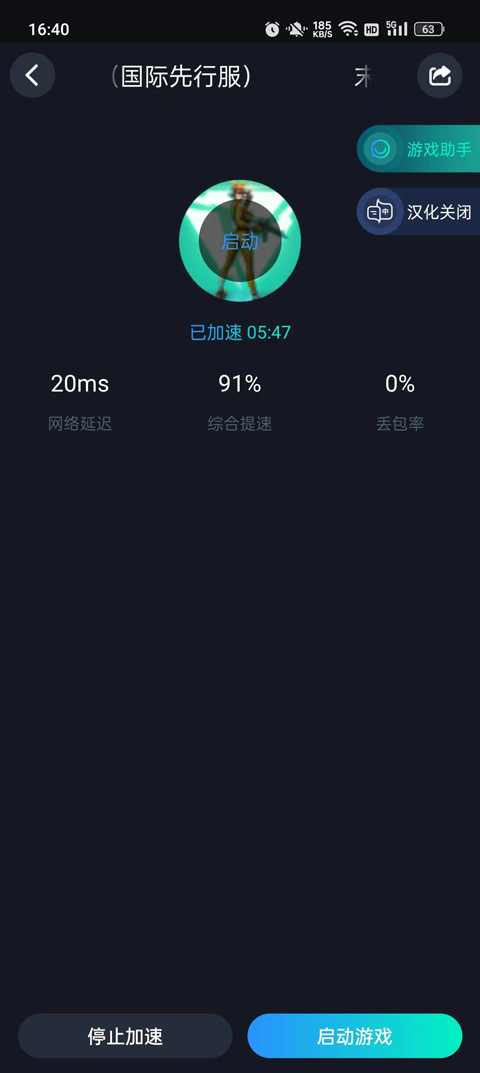 落日余晖官方版