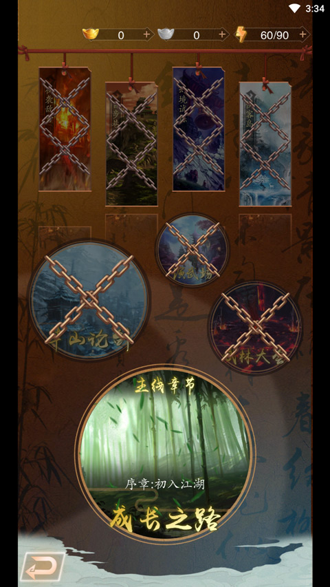 寻将online官方版