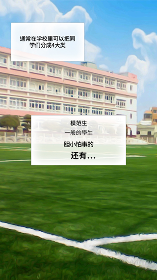 被不良少年盯上游戏