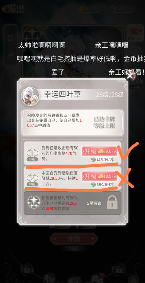 螺旋圆舞曲2蔷薇战争手游官方版