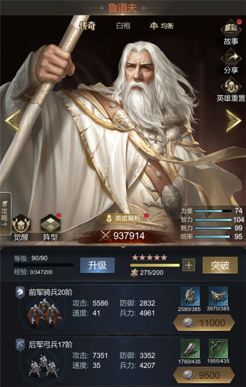 帝国雄师手游官方版本